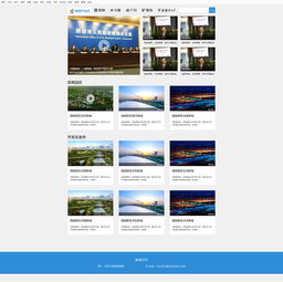 開發區頻道網頁