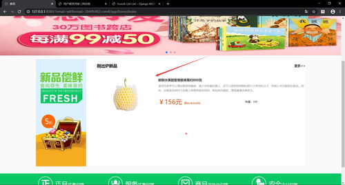 django vue framework 第十天 輪播,商品點(diǎn)擊量收藏量修改 drf緩存 訪問限速