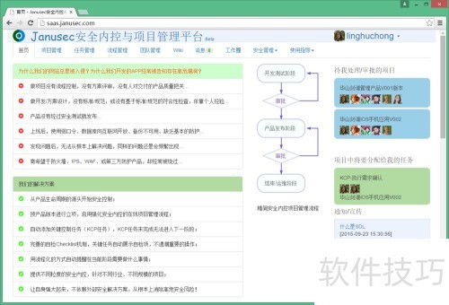 sdl在在線項(xiàng)目管理中的應(yīng)用