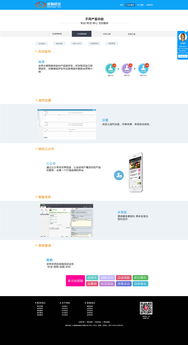 軟件開發(fā)網頁
