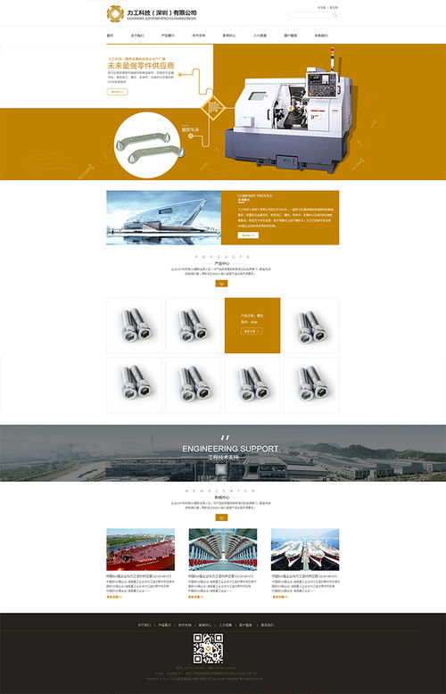 力工網(wǎng)站建設(shè)——專業(yè)ASP、PHP、.NET開發(fā)案例展示
