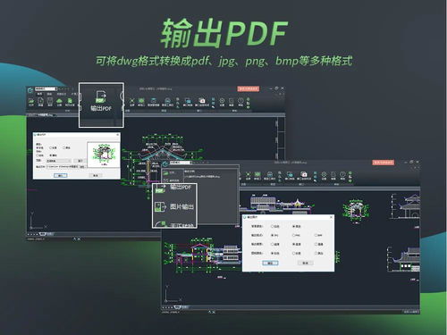 CAD看圖王 功能解析與計(jì)算機(jī)軟件技術(shù)開發(fā)啟示